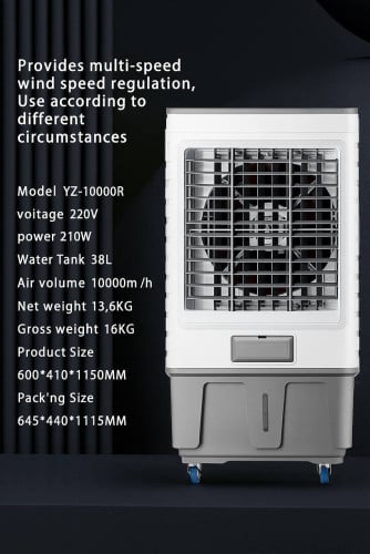 កង្ហារចំហាយទឹក Air Cooler