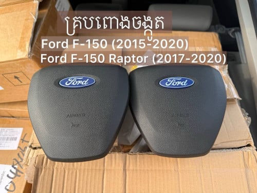 ជ័រលើកង់ Ford F-150