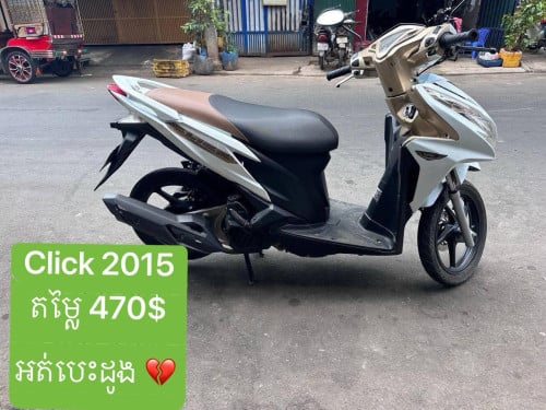 លក់ Honda Click 2015 បន្ទាន់ !!!