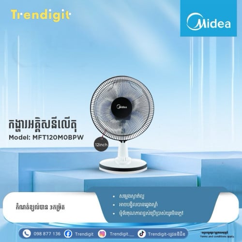 កង្ហារដាក់លើតុ Midea Fan MFT120M0APKH