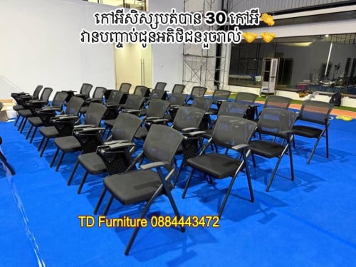 កៅអីសិស្ស មាំល្អ អាចបត់បាន ✍️