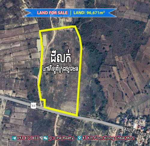 ⭕️ដីលក់ លើផ្លូវជាតិលេខ៤៤
