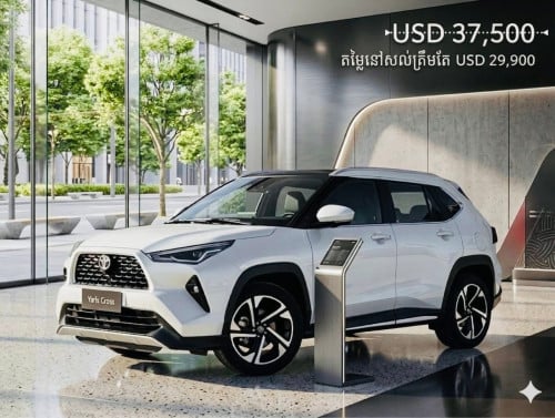 🎁 ក្នុងឱកាសខួប ៣៣ឆ្នាំ របស់ Toyota Cambodia ពិតជាកក្រើកទីផ្សារម្តងទៀតជាមួយនឹងតម្លៃពិសេស