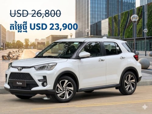 🎁 ក្នុងឱកាសខួប ៣៣ឆ្នាំ របស់ Toyota Cambodia ពិតជាកក្រើកទីផ្សារម្តងទៀតជាមួយនឹងតម្លៃពិសេស