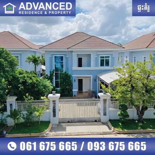 🏘 វីឡាម៉ូឌែន (Modern Villa) ក្នុងបុរី អង្គរភ្នំពេញ2 ត្រូវការលក់បន្ទាន់ខ្លាំង