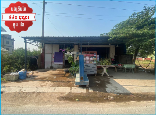๐ฆHouse Available for Urgent Sale at a Special Price (Negotiable).