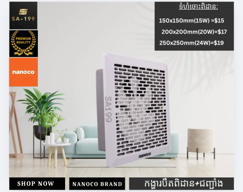 ប្រភេទកង្ហារប្រើប្រាស់ដកក, បញ្ឈរខ្ពស់ 💯
