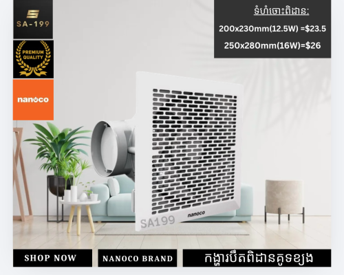 ប្រភេទកង្ហារប្រើប្រាស់ដកក, បញ្ឈរខ្ពស់ 💯