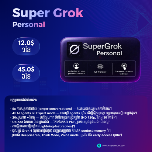 ๐ฅSuperGrok ๐ฅ๏ธ