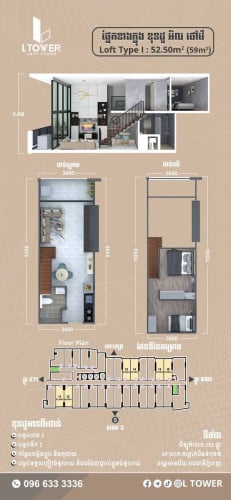 2 Bedroom Loft - L Tower 271