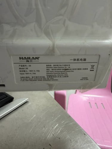 HAILAN All in One