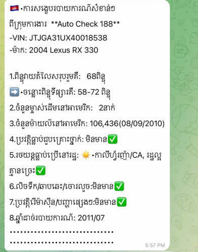Lexus RX330 04 p1 សាណុំហ្សុីន