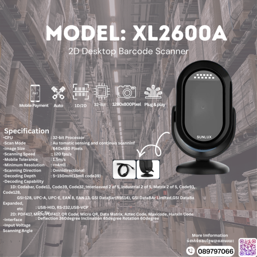 SUNLUX Bacode Scanner មានការធានា រយៈពេល 1ឆ្នាំ