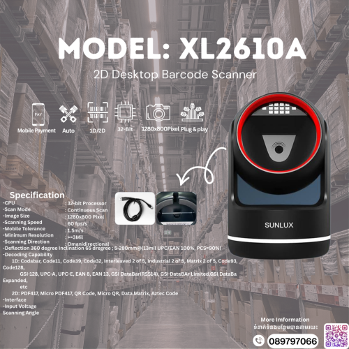 SUNLUX Bacode Scanner មានការធានា រយៈពេល 1ឆ្នាំ