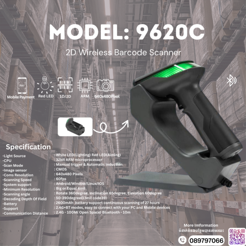 SUNLUX Bacode Scanner មានការធានា រយៈពេល 1ឆ្នាំ