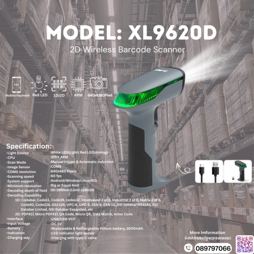 SUNLUX Bacode Scanner មានការធានា រយៈពេល 1ឆ្នាំ