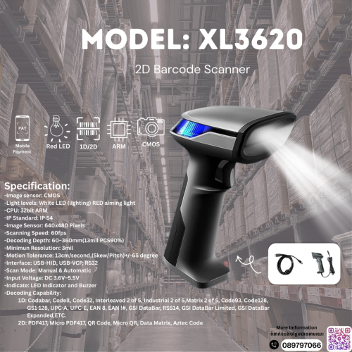 SUNLUX Bacode Scanner មានការធានា រយៈពេល 1ឆ្នាំ