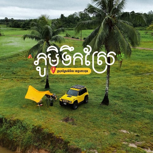 Suzuki Tracker Customized ដូរម៉ាសុីនរួច​ ​ 2KD Hilux Vigo 2013 - ប៉ុង​ 2 Land Cruiser​ រៀបស្អាត