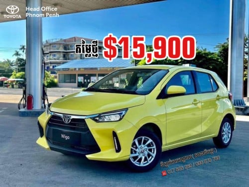 Toyota Wigo 2026 ខ្លាញ់គោ (1X,900$ )