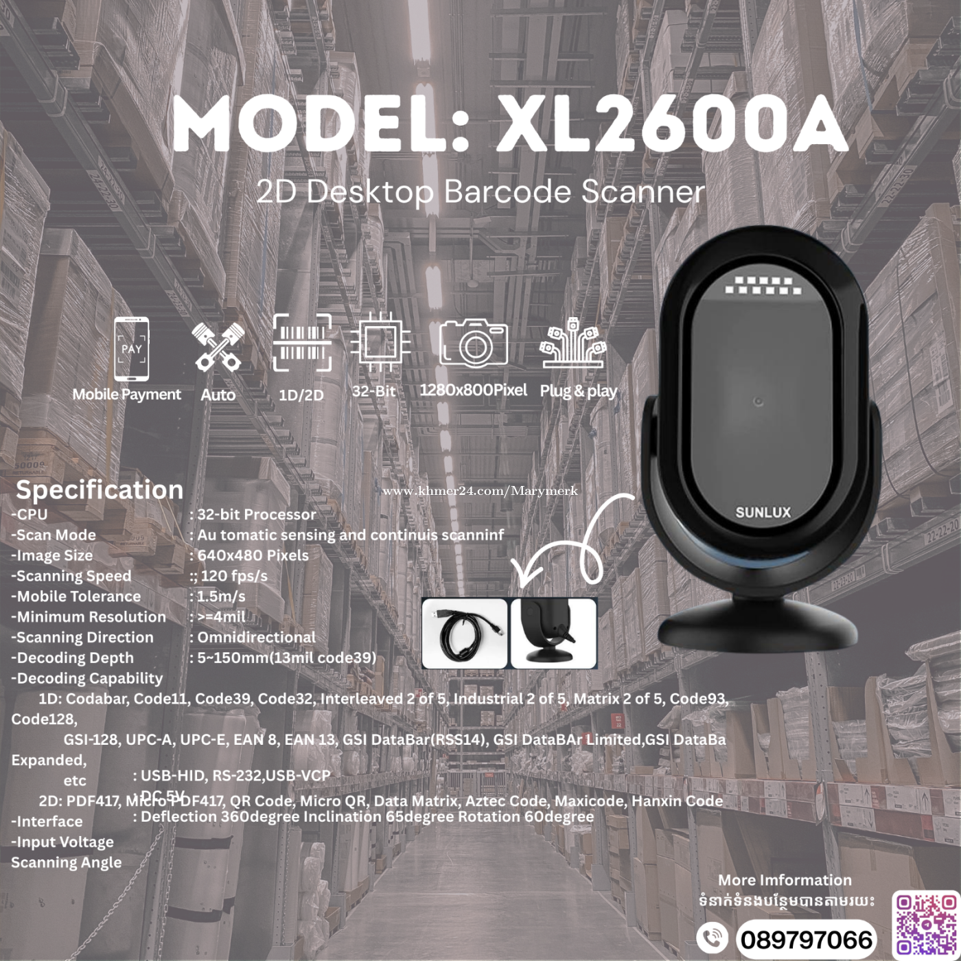 SUNLUX Bacode Scanner មានការធានា រយៈពេល 1ឆ្នាំ