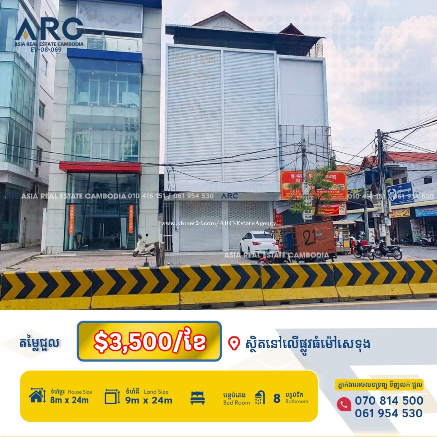 ផ្ទះ២ល្វែងជួលស្ថិតនៅលើផ្លូវធំម៉ៅសេតុងល្អសម្រាប់ប្រកបអាជីវកម្ម