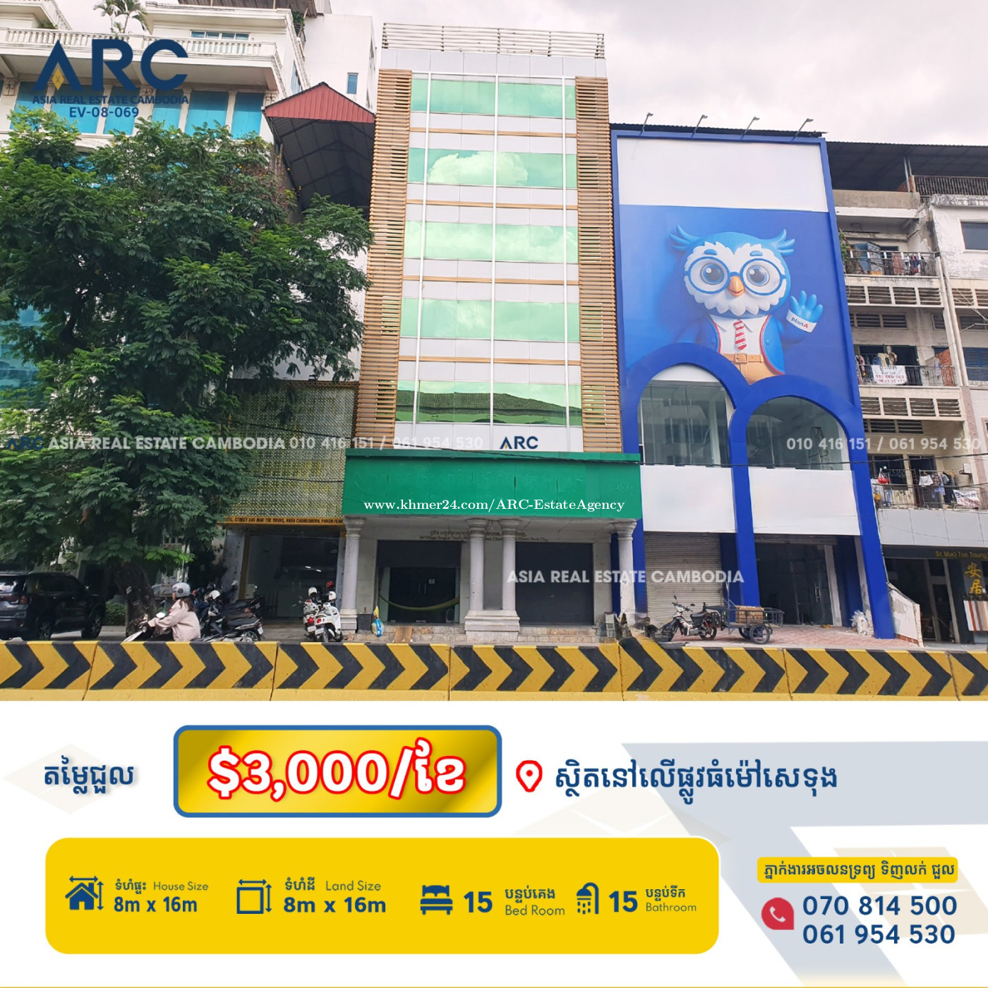 អគារជួលស្ថិតនៅលើផ្លូវធំម៉ៅសេទុងក្នុងសាកសម្រាប់បើកអាជីវកម្ម