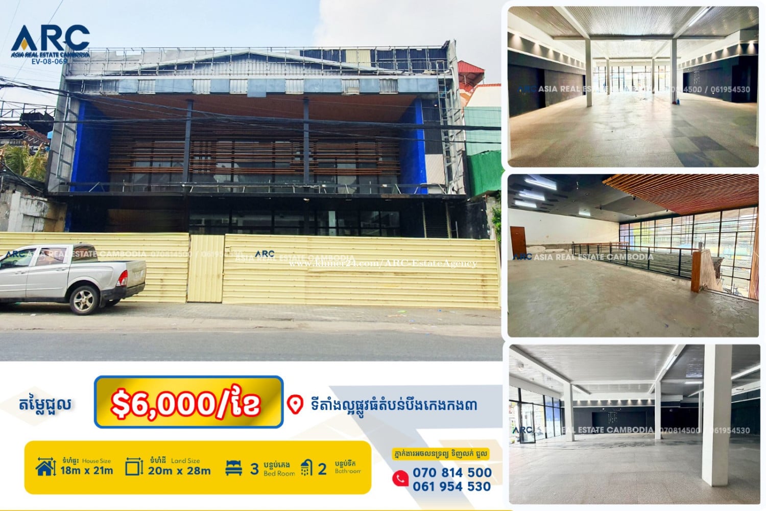 ហាងជួលស្ថិតនៅលើផ្លូវធំតំបន់បឹងកេងកង៣