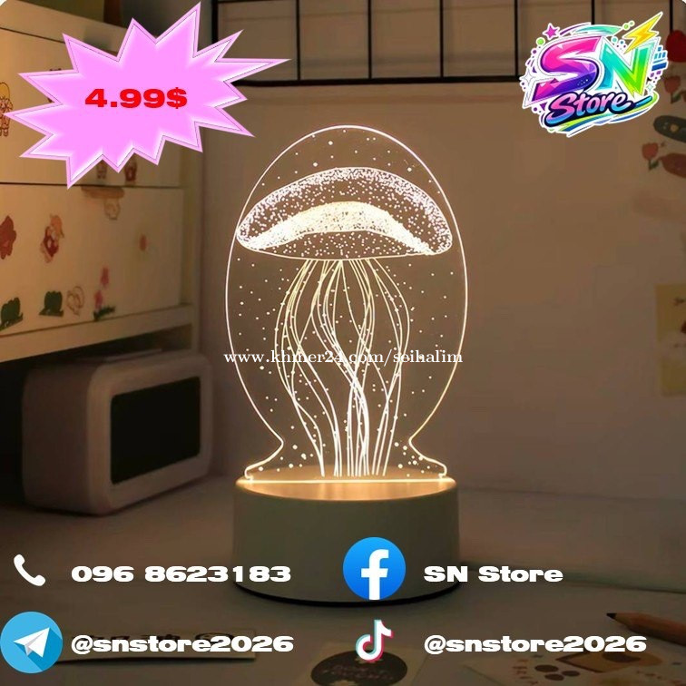 អំពូលបំភ្លឺពេលរាត្រីបែប3D