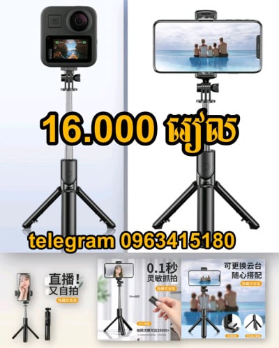 ដងកាម៉ារ៉ា