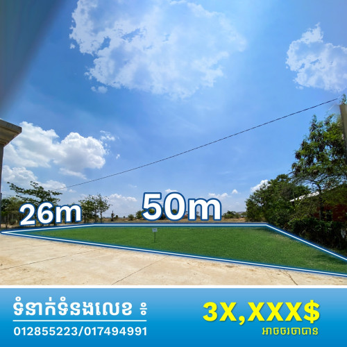ដីលក់