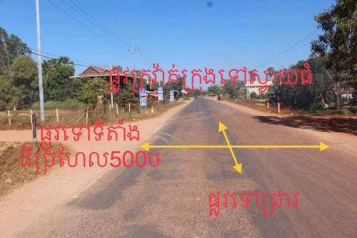 សៀមរាប