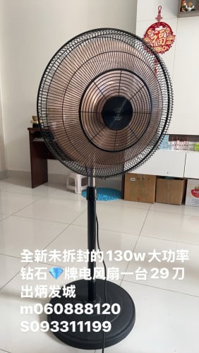 120wHigh-powered electric fan, brand new