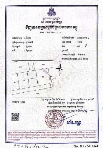 ដីលំនៅដ្ឋានលក់ក្រោយផ្សារ​ព្រែកឯង