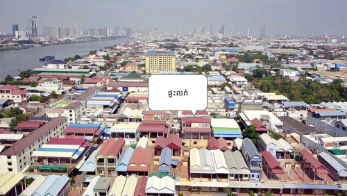 ផ្ទះលក់បន្ទាន់