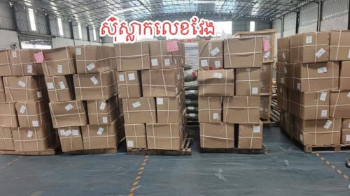 មានលក់​ ជ័រស្លាកលេខ​ លក់រាយ​ បោះដុំ​