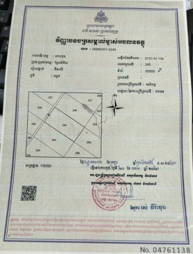 ដីសម្រាប់ធ្វើចំការ