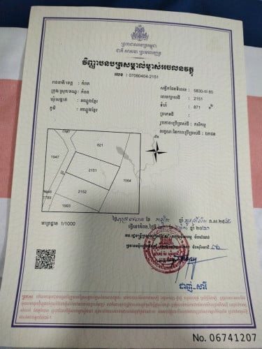 ចង់លក់ដីនៅវាលពួច ក្រុងកំពត
