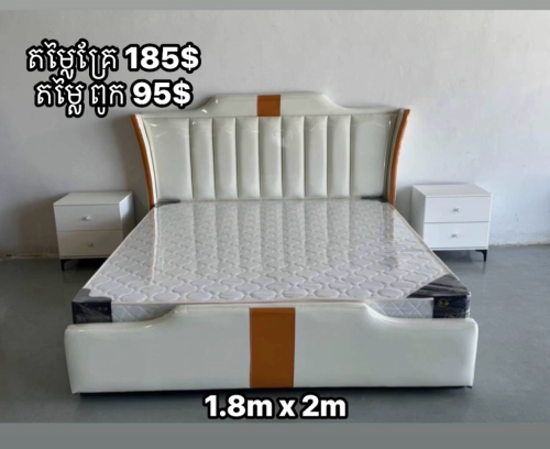 គ្រែទំនើប