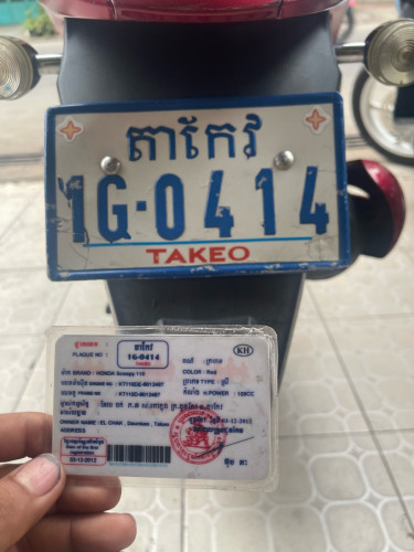 ស្កុបពី012សាណុំតាន់450$មានកាតគុបពី081971363/061516190
