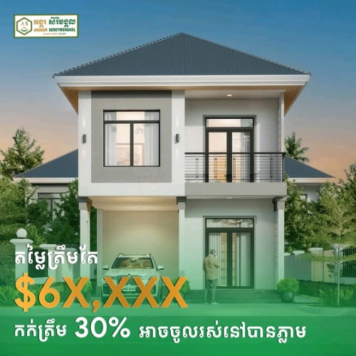 វីឡាប្រណីតសៀមរាម[Private Villa for sale in Siemreap]