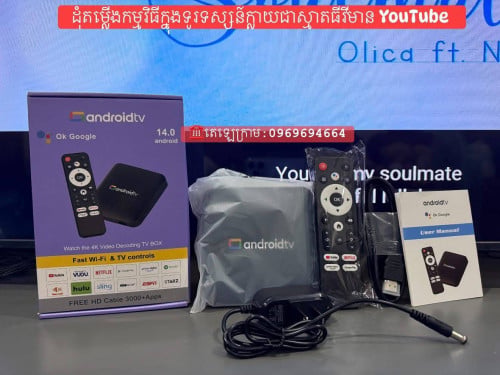 ដុំស្មាតធីវី Smart TV box