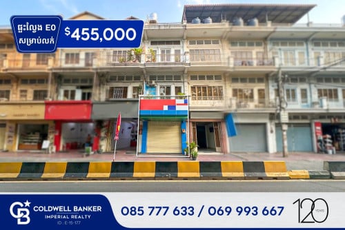 ✅ផ្ទះអាជីវកម្ម E0 សម្រាប់លក់ នៅលើផ្លូវរដ្ឋធំ តាមបណ្ដោយមហាវិថី ព្រះសីហនុ (H-15865