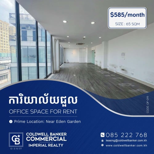 🏢 Office for rent Near Eden Garden (Boeng kak ) OF-019