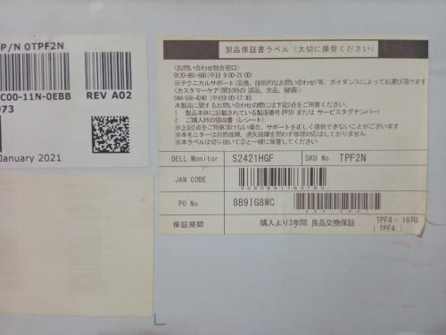 Dell Gaming monitor 24inch 144hz FHD