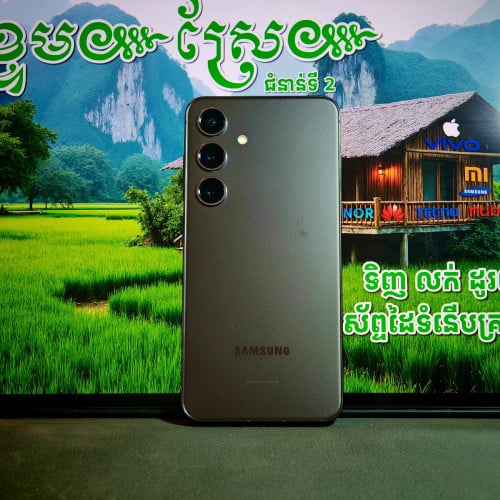 Galaxy S24 5G Sim2 (វៃដូបាន)​មានធានាច្បាស់លាស់ត្រឹមត្រូវ​