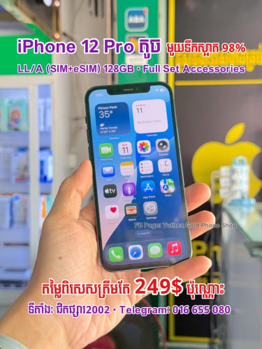 iPhone 12 Pro