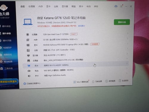 msi gaming laptop i7-12700h 32g 512g 3050ti 4g