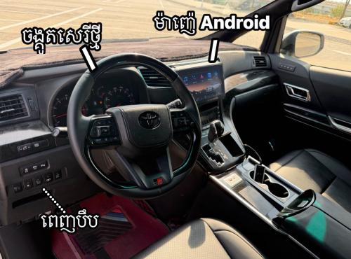 Toyota Alphard 2010 up 2025 ដំបូលផ្កាយ🌟