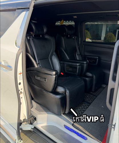 Toyota Alphard 2016 up 2025 ( លេខពិសេស )