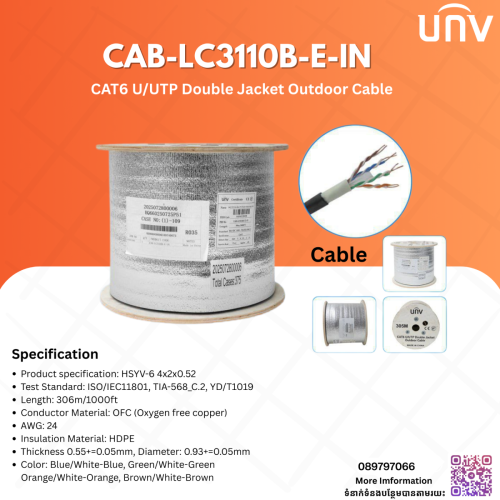 UNV CAT6 ខ្សែណេតវើកខាងក្រៅNetwork cable outdoor CAB-LC3100B-IN ប្រវែង305m